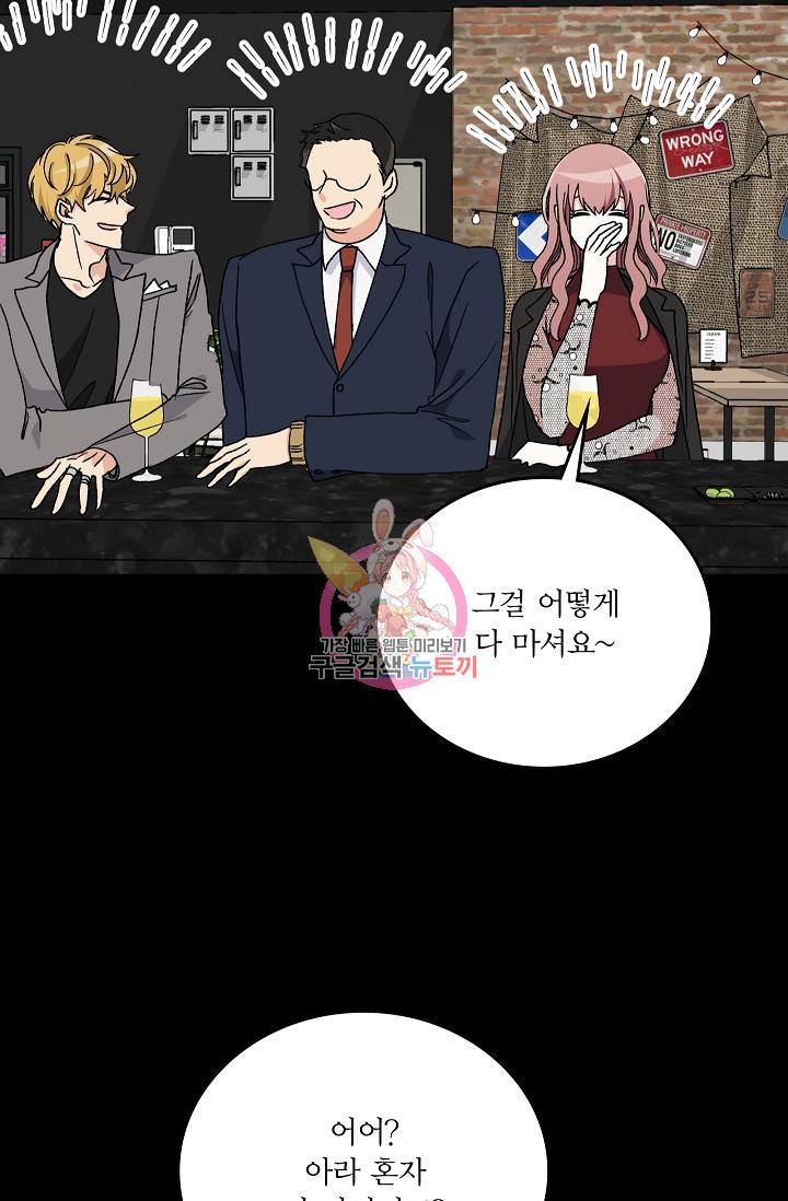 나비는 세 번 변태한다 23화 22
