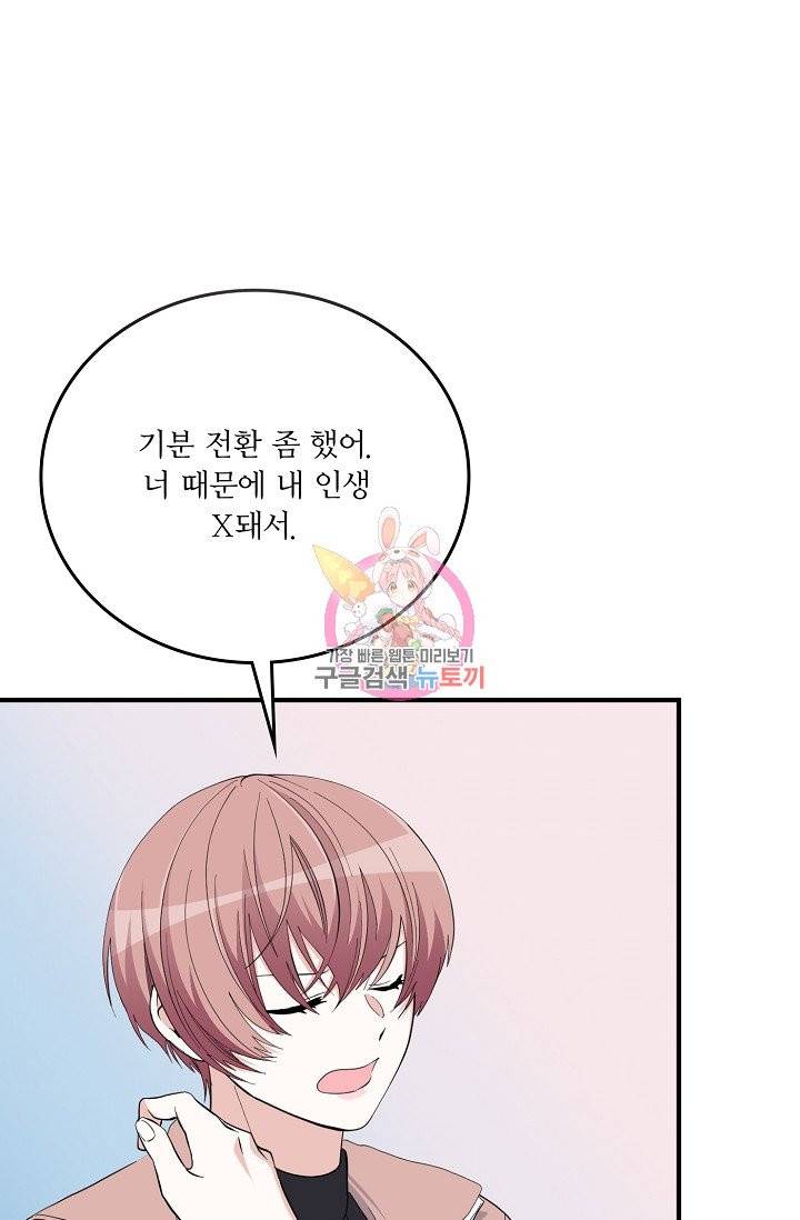 나비는 세 번 변태한다 35화 1