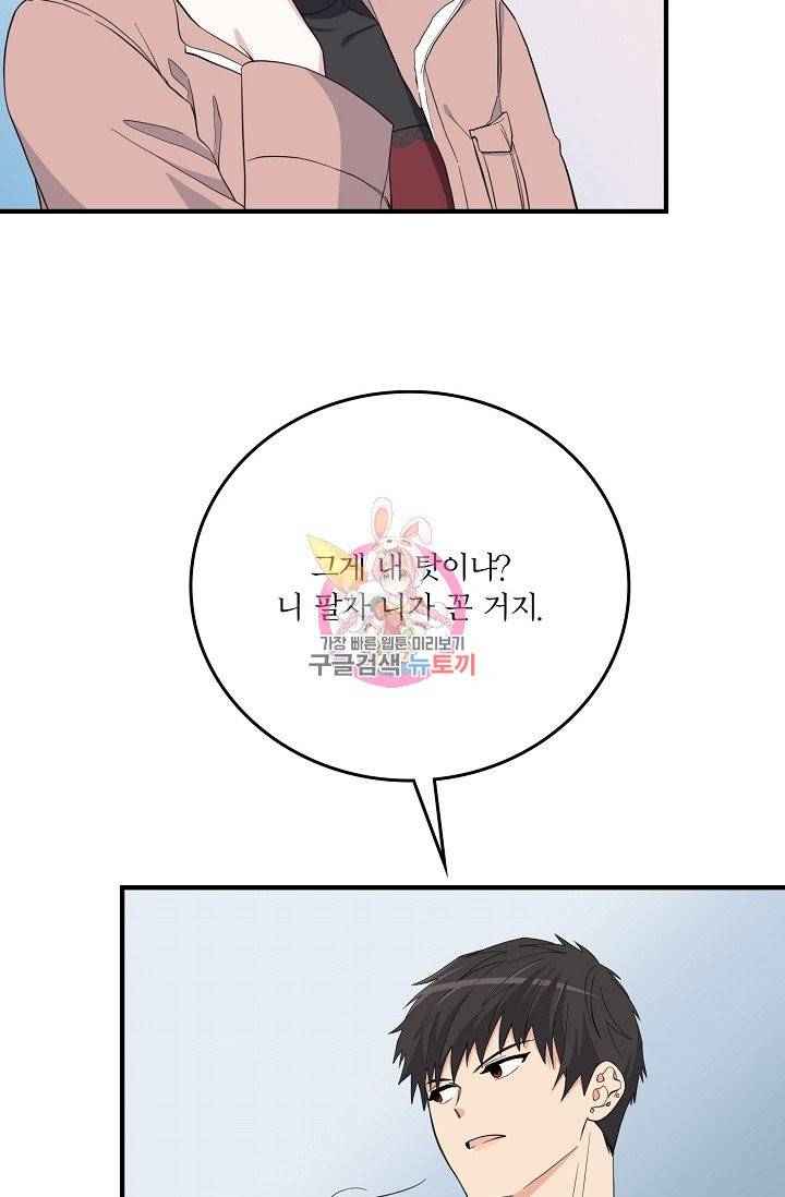 나비는 세 번 변태한다 35화 2