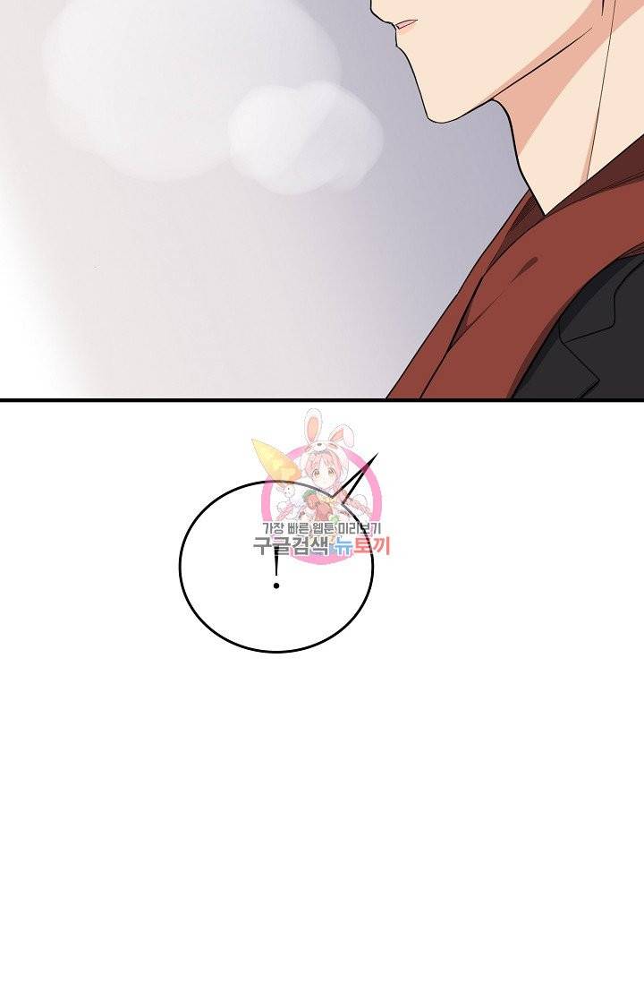 나비는 세 번 변태한다 35화 7