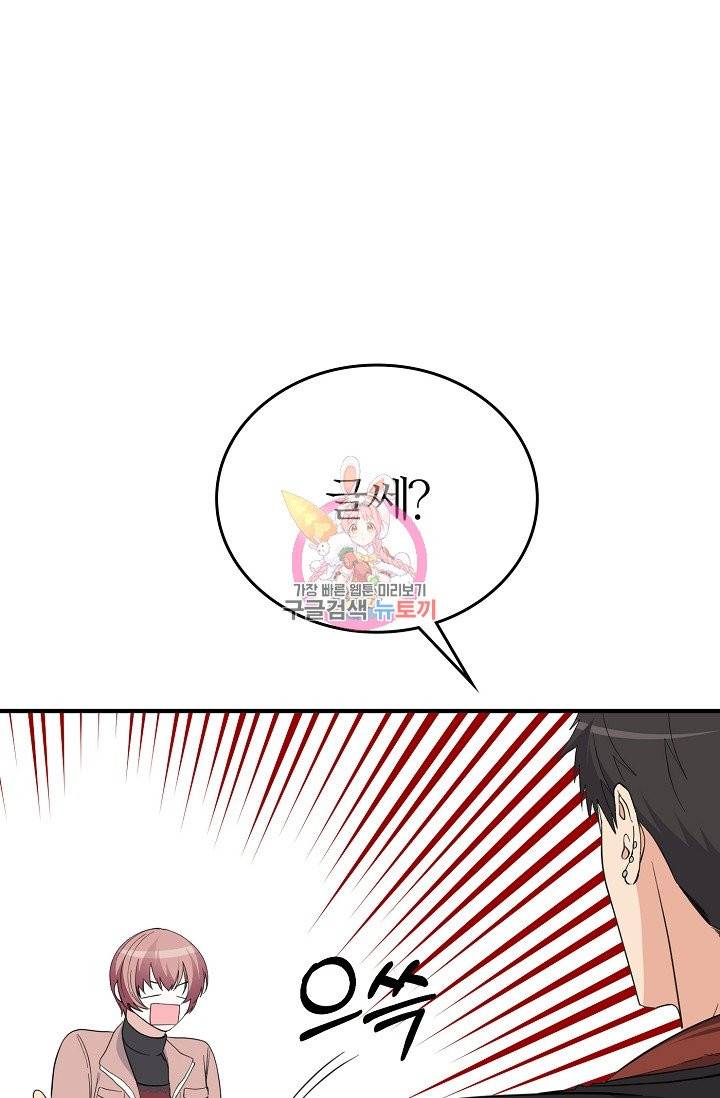 나비는 세 번 변태한다 35화 8