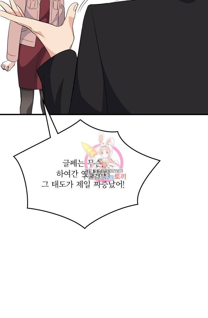 나비는 세 번 변태한다 35화 9