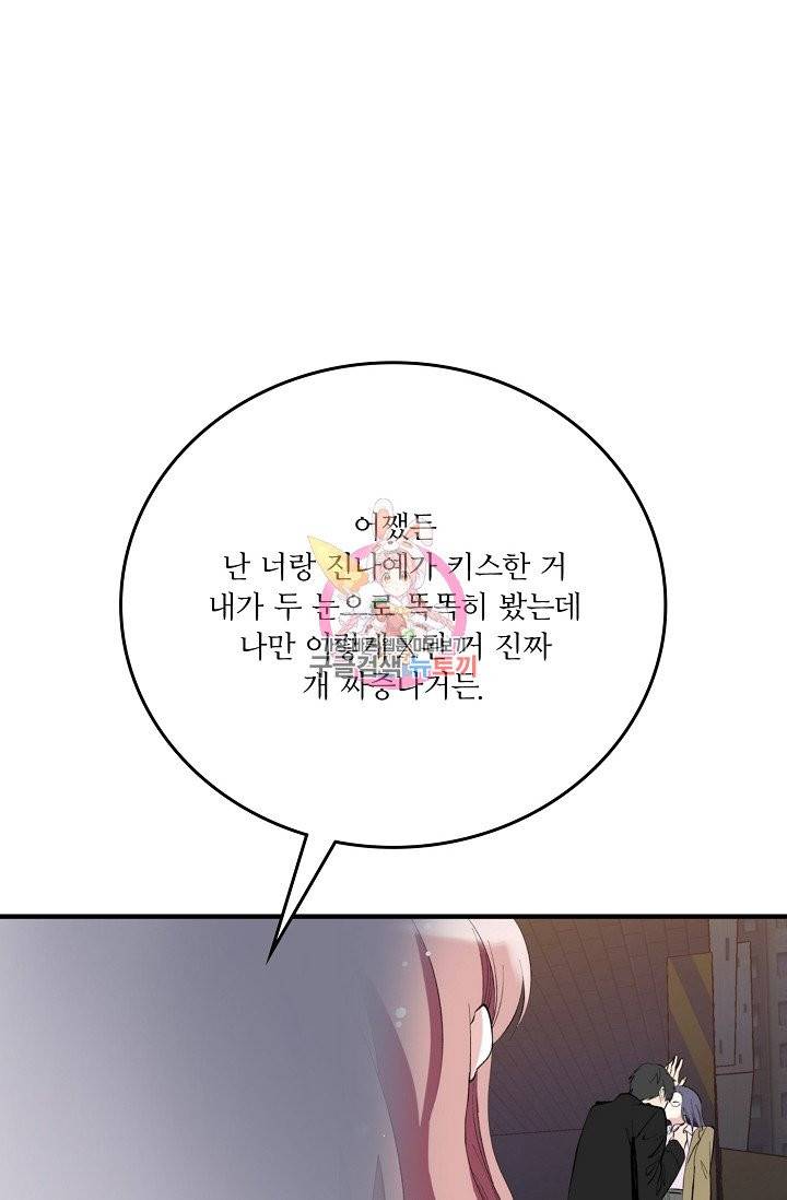 나비는 세 번 변태한다 35화 10