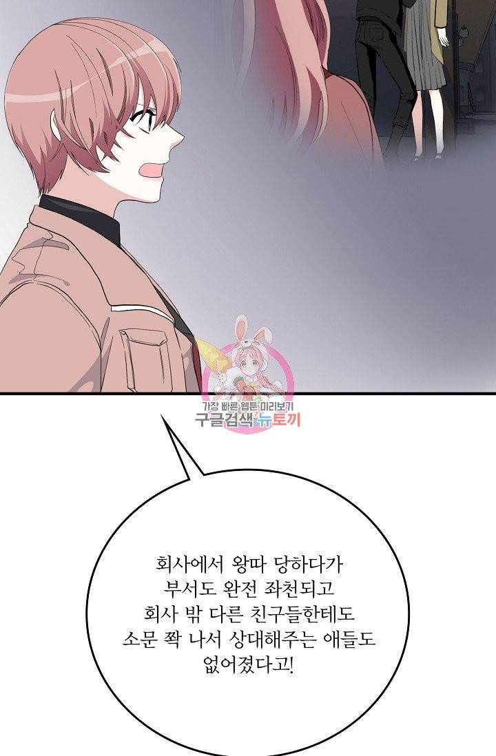 나비는 세 번 변태한다 35화 11