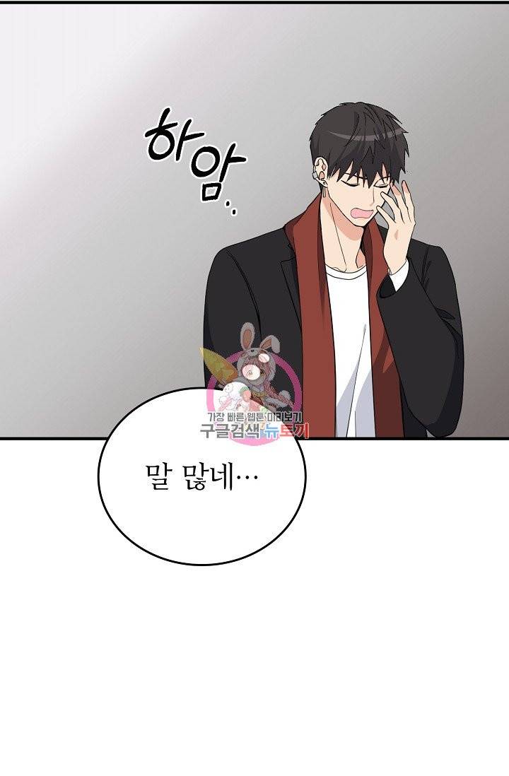 나비는 세 번 변태한다 35화 13