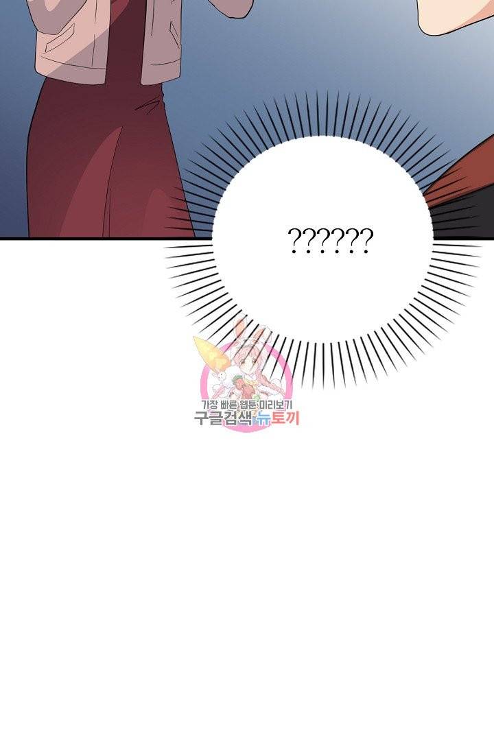 나비는 세 번 변태한다 35화 21