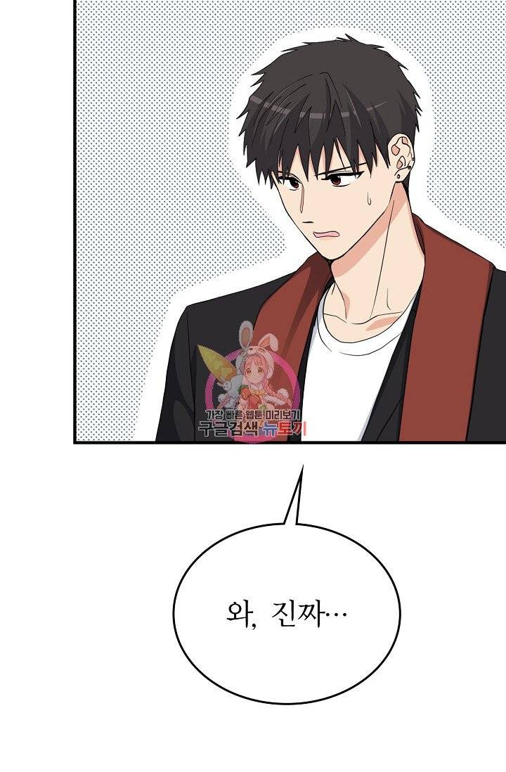 나비는 세 번 변태한다 35화 24