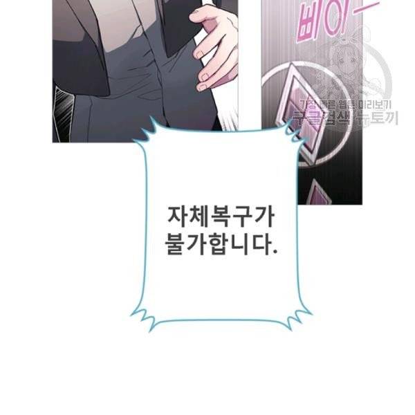 안즈 시즌2 81화 14