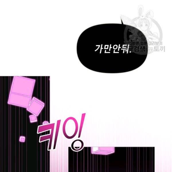 안즈 시즌2 81화 16