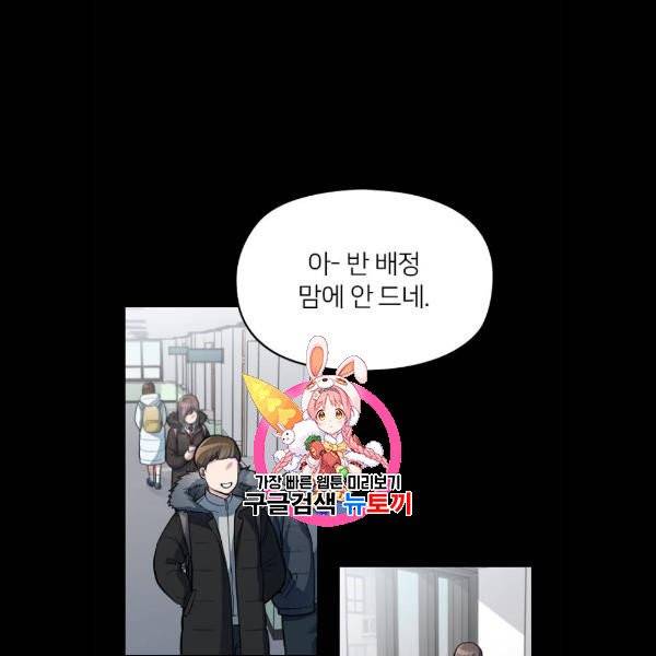나만 보여 11화 1