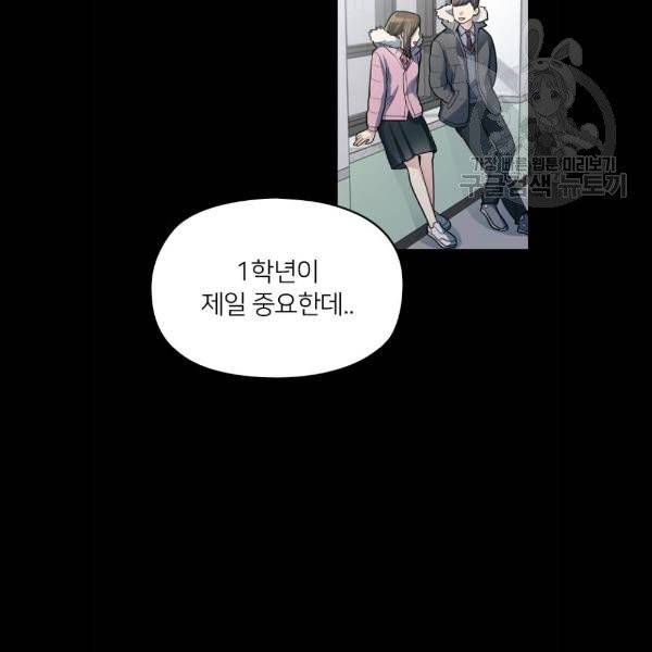 나만 보여 11화 2