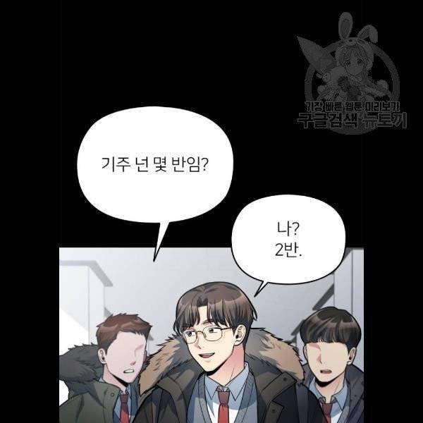 나만 보여 11화 3