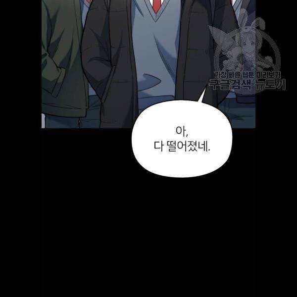 나만 보여 11화 4