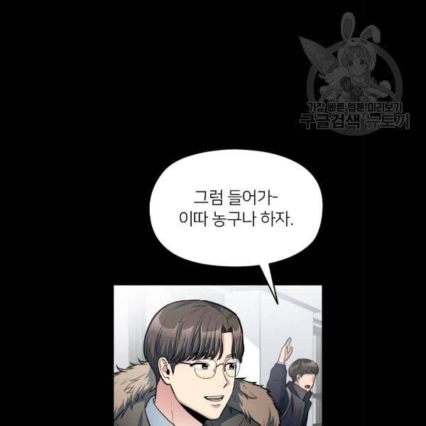나만 보여 11화 5