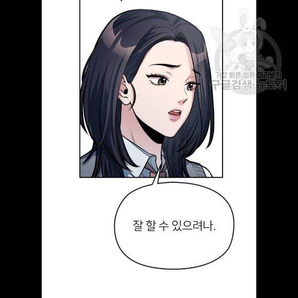 나만 보여 11화 18