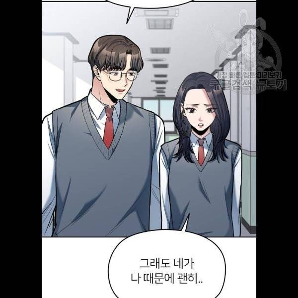 나만 보여 11화 20