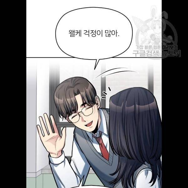 나만 보여 11화 23