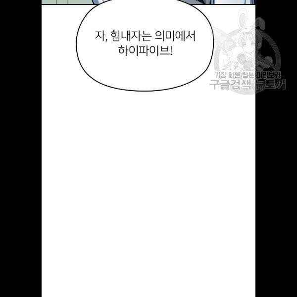 나만 보여 11화 24
