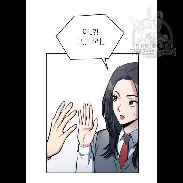 나만 보여 11화 25