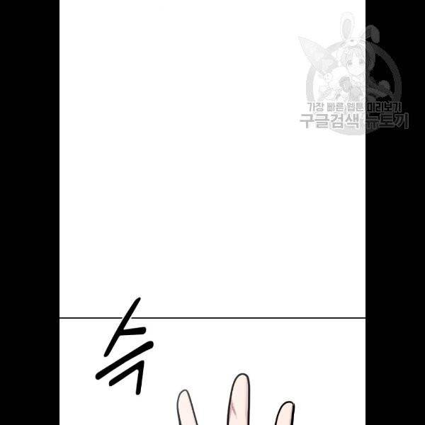 나만 보여 11화 26
