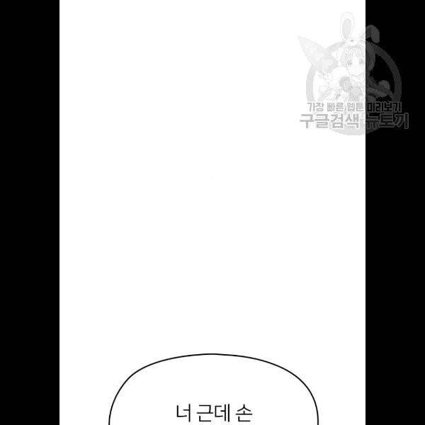 나만 보여 11화 28