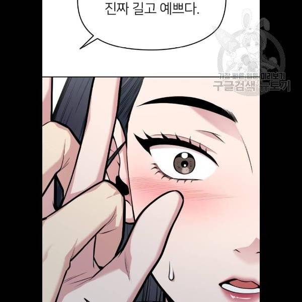 나만 보여 11화 29
