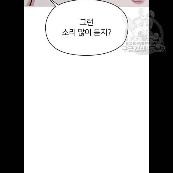나만 보여 11화 30
