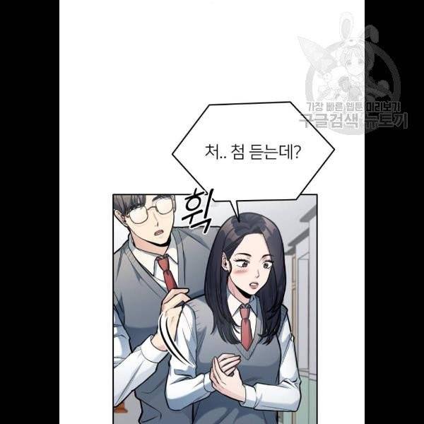 나만 보여 11화 31