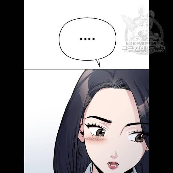나만 보여 11화 34