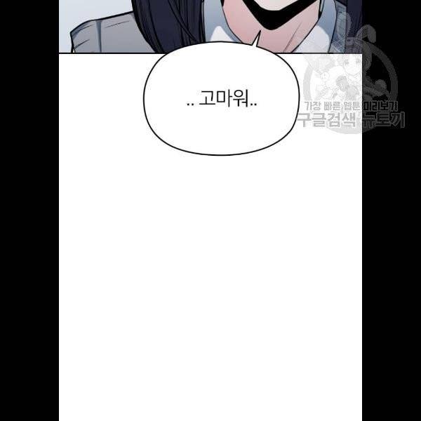 나만 보여 11화 35
