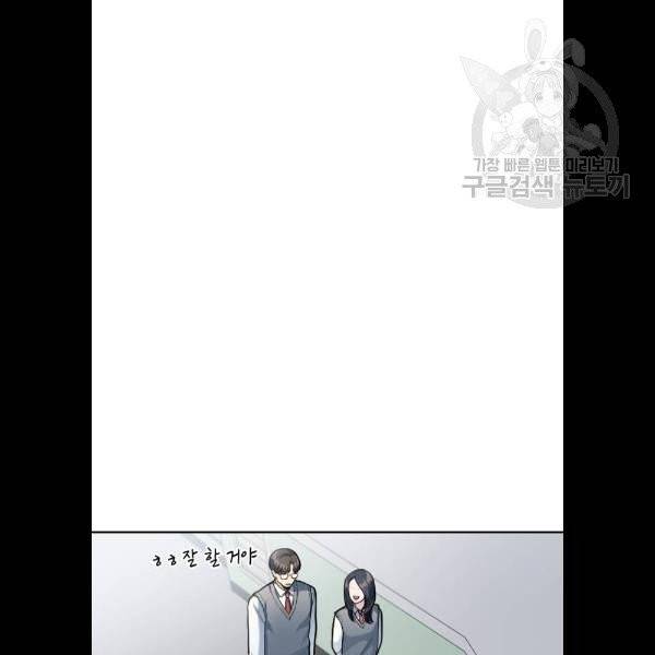 나만 보여 11화 36
