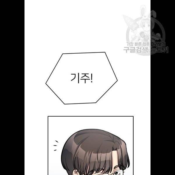 나만 보여 11화 38