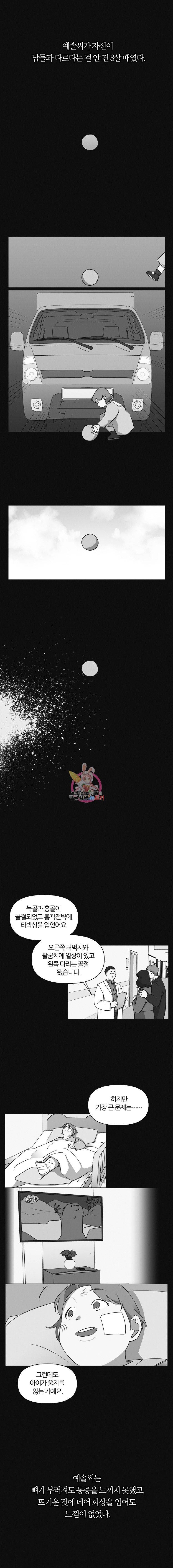 유부녀 킬러 15화 마중 (4) 1