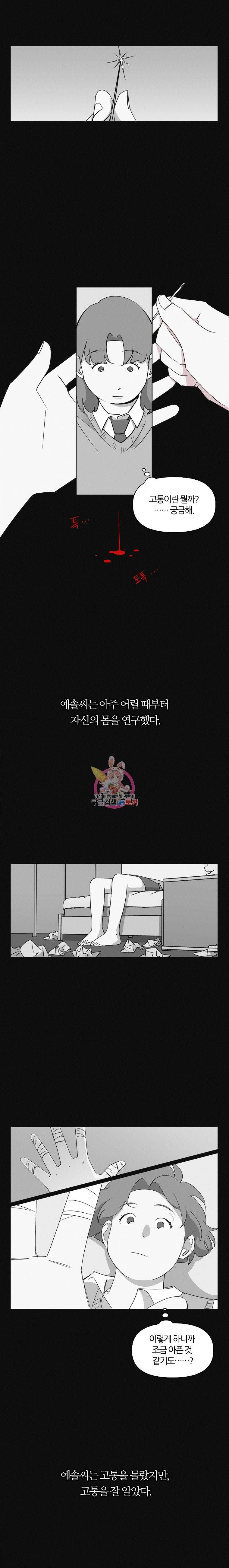 유부녀 킬러 15화 마중 (4) 2