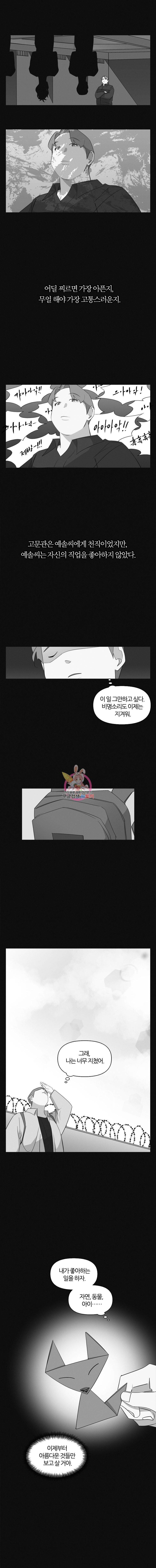 유부녀 킬러 15화 마중 (4) 3