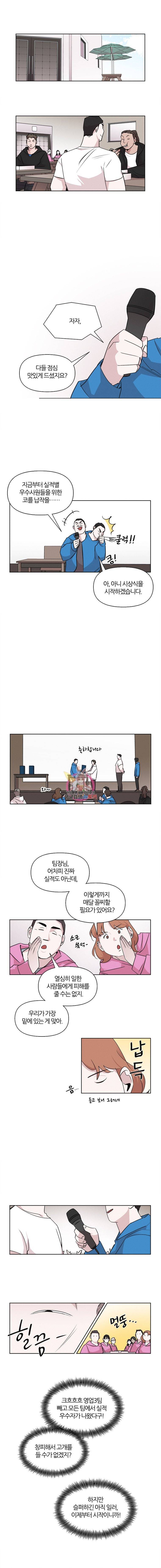 유부녀 킬러 21화 워크숍 (2) 1