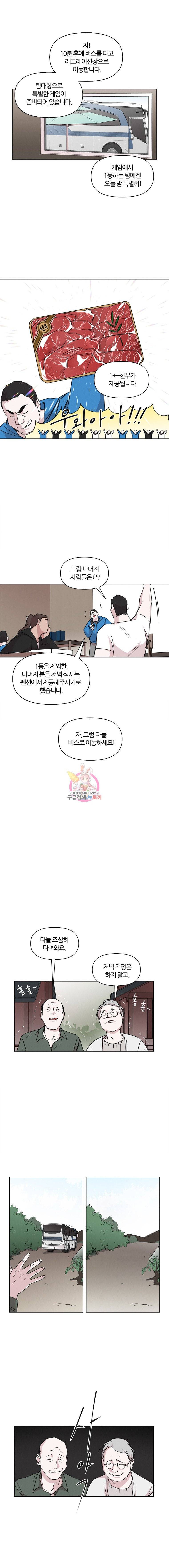 유부녀 킬러 21화 워크숍 (2) 2