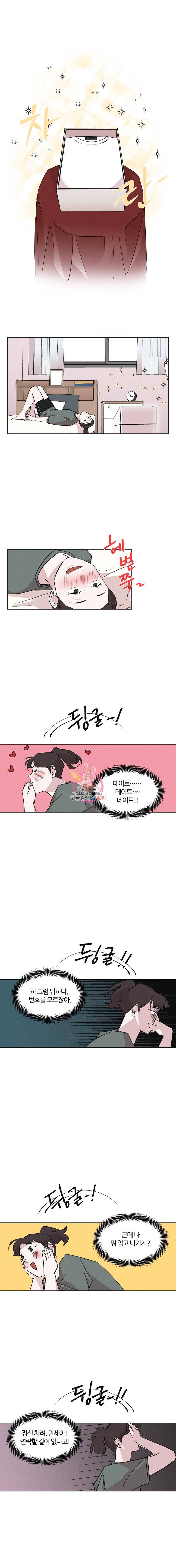 유부녀 킬러 27화 데이트 (1) 1