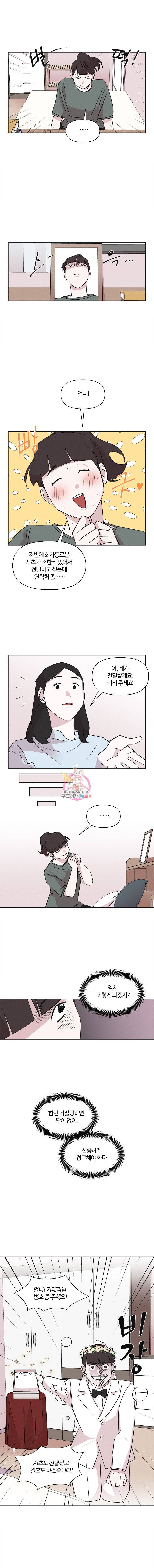 유부녀 킬러 27화 데이트 (1) 2