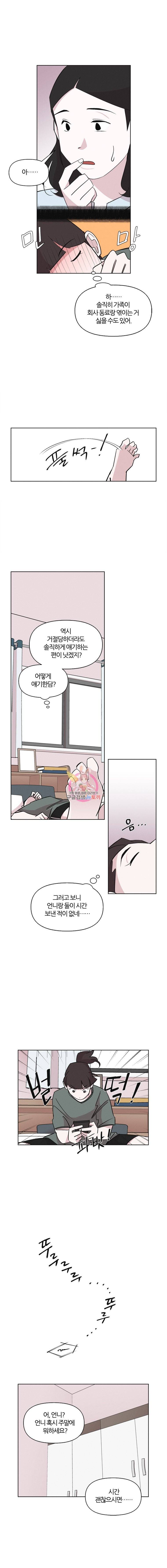 유부녀 킬러 27화 데이트 (1) 3