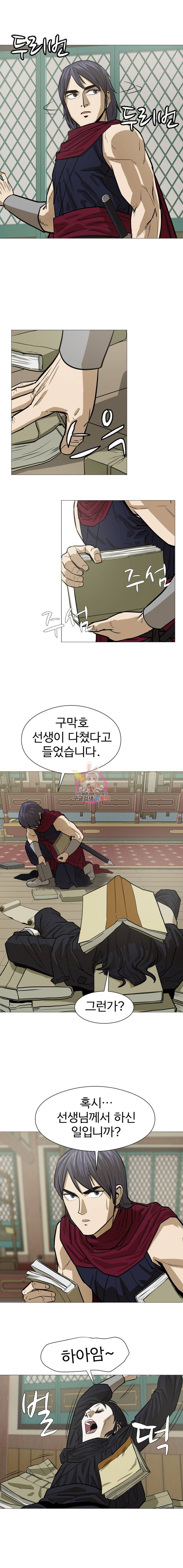 허약선생 14화 2