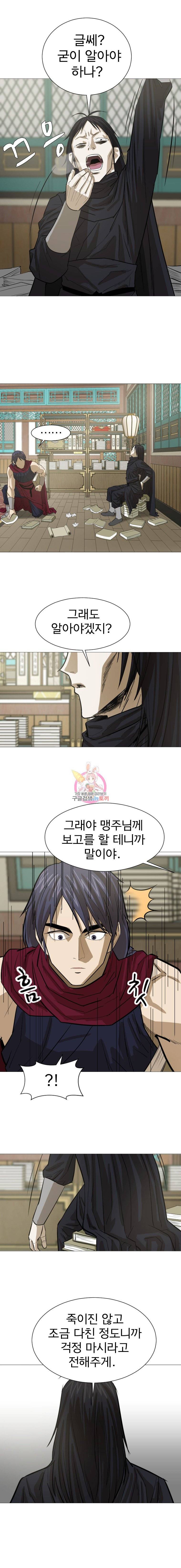 허약선생 14화 3