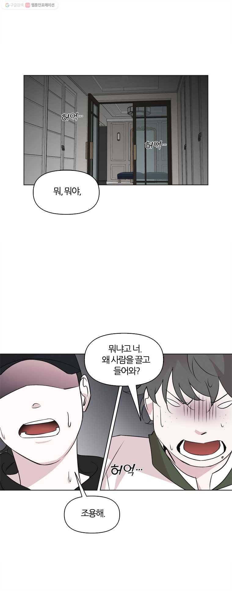 유부녀 킬러 45화 출장 (7) 1