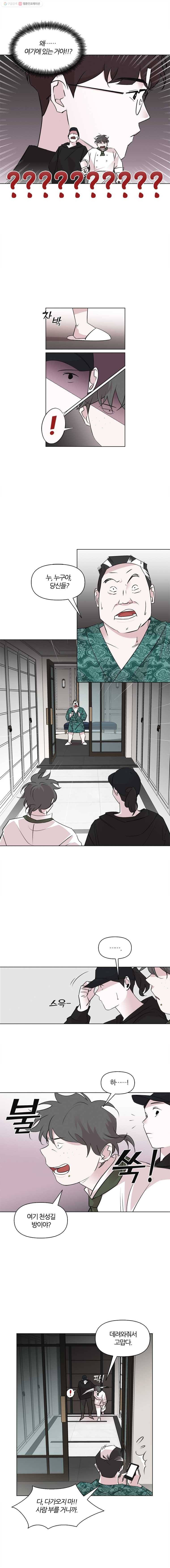 유부녀 킬러 45화 출장 (7) 2