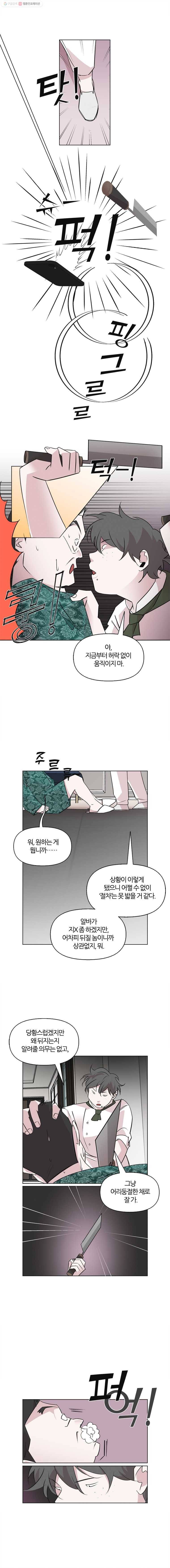 유부녀 킬러 45화 출장 (7) 3