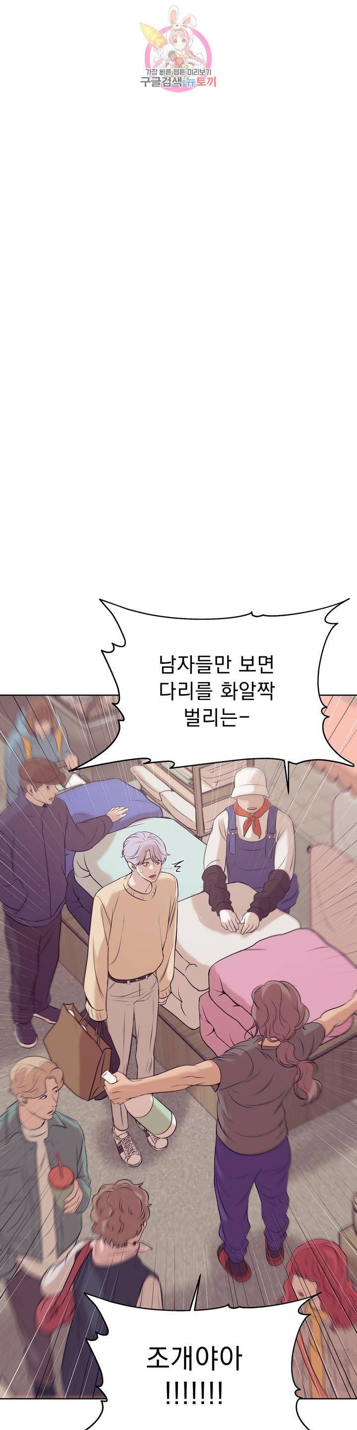 조개소년 24화 1
