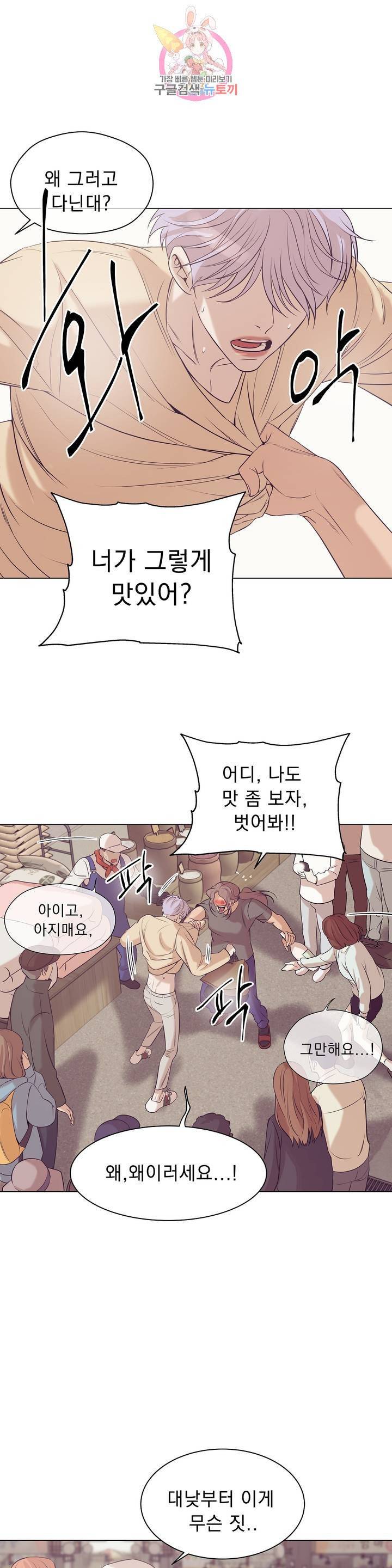 조개소년 24화 3