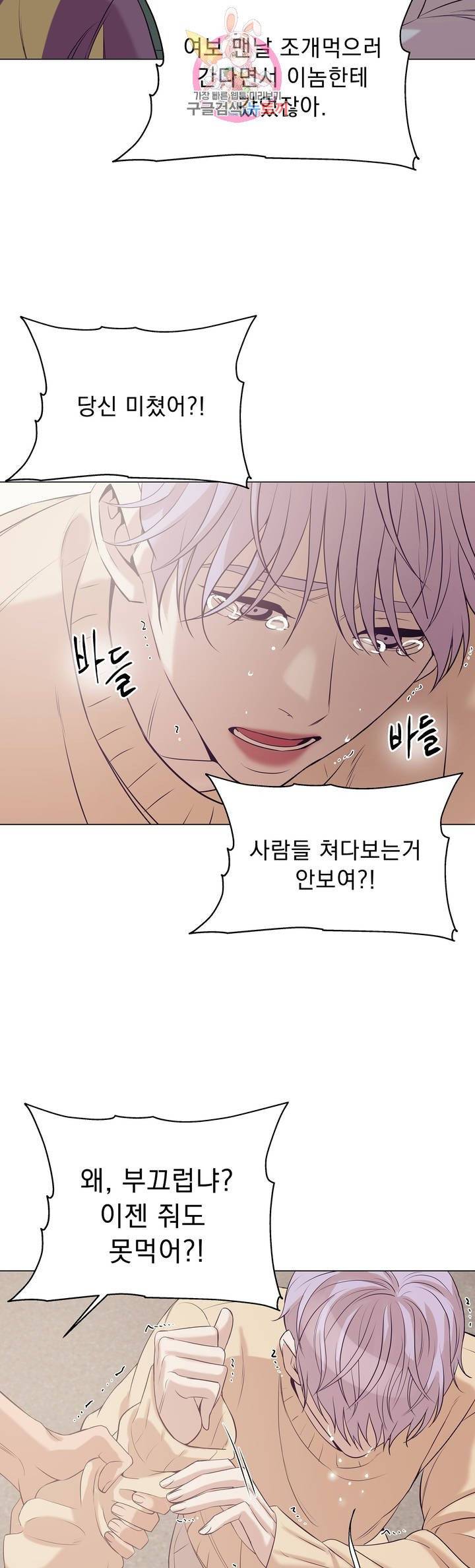 조개소년 24화 5