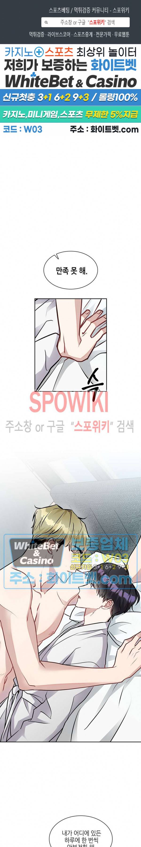 스위치(BL) 36화 1