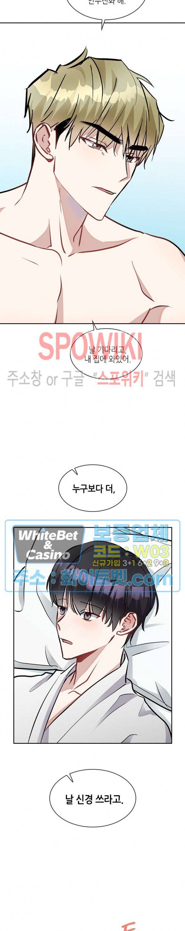 스위치(BL) 36화 2